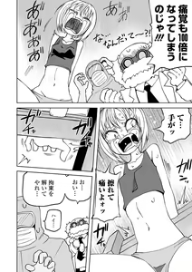Page 78 of Ryona King Vol. 8 - preview thumbnail