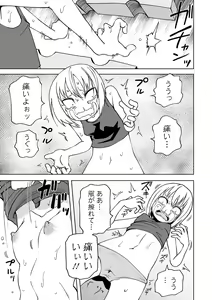 Page 79 of Ryona King Vol. 8 - preview thumbnail