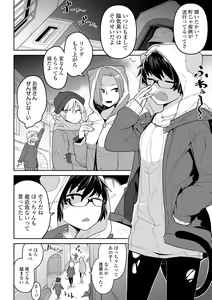 Page 8 of Ryona King Vol. 8 - preview thumbnail