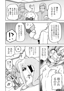 Page 82 of Ryona King Vol. 8 - preview thumbnail