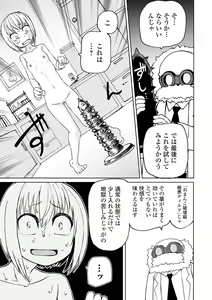 Page 87 of Ryona King Vol. 8 - preview thumbnail