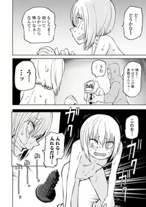 Page 88 of Ryona King Vol. 8 - preview thumbnail