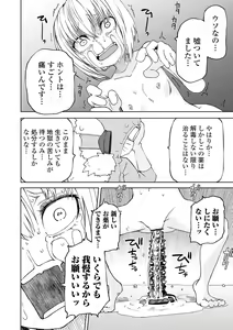 Page 90 of Ryona King Vol. 8 - preview thumbnail