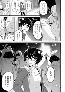Page 9 of Ryona King Vol. 8 - preview thumbnail