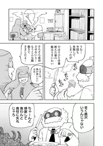 Page 95 of Ryona King Vol. 8 - preview thumbnail