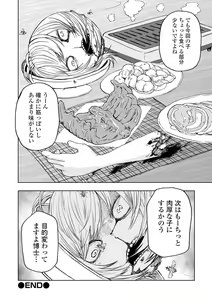 Page 96 of Ryona King Vol. 8 - preview thumbnail