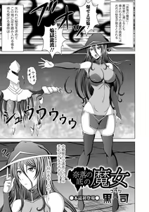 Page 97 of Ryona King Vol. 8 - preview thumbnail