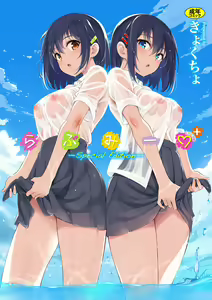 Love me + Tokubetsuban — hentai manga cover on Fhentai