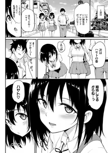 Page 103 of Love me + Tokubetsuban - preview thumbnail