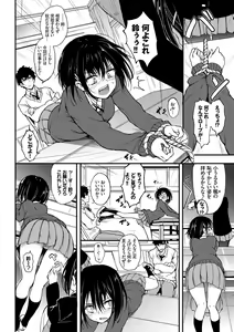 Page 11 of Love me + Tokubetsuban - preview thumbnail