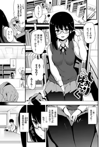 Page 114 of Love me + Tokubetsuban - preview thumbnail