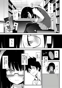 Page 118 of Love me + Tokubetsuban - preview thumbnail