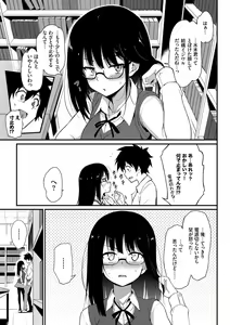Page 120 of Love me + Tokubetsuban - preview thumbnail