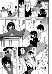 Page 12 of Love me + Tokubetsuban - preview thumbnail