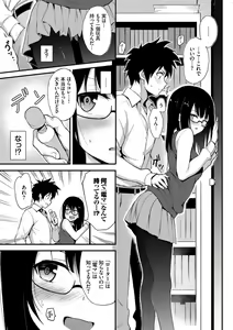 Page 122 of Love me + Tokubetsuban - preview thumbnail