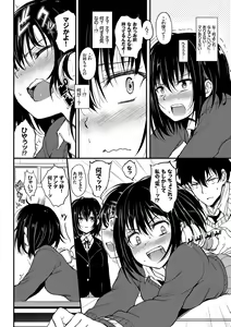 Page 13 of Love me + Tokubetsuban - preview thumbnail