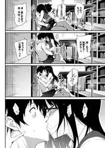 Page 133 of Love me + Tokubetsuban - preview thumbnail