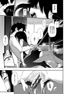 Page 136 of Love me + Tokubetsuban - preview thumbnail