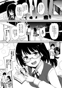 Page 137 of Love me + Tokubetsuban - preview thumbnail