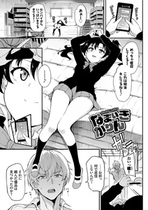 Page 138 of Love me + Tokubetsuban - preview thumbnail