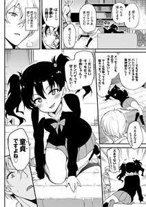 Page 139 of Love me + Tokubetsuban - preview thumbnail