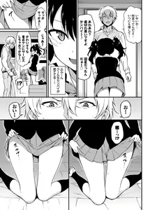 Page 140 of Love me + Tokubetsuban - preview thumbnail
