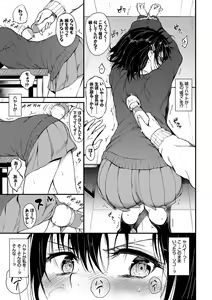 Page 14 of Love me + Tokubetsuban - preview thumbnail