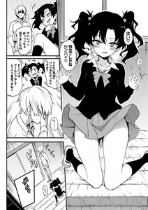 Page 141 of Love me + Tokubetsuban - preview thumbnail