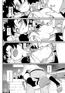 Page 145 of Love me + Tokubetsuban - preview thumbnail