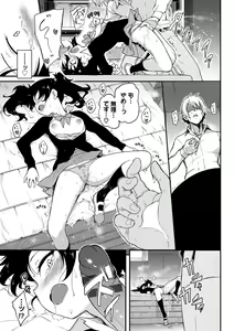 Page 148 of Love me + Tokubetsuban - preview thumbnail
