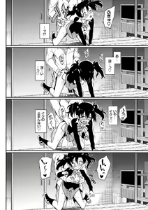 Page 153 of Love me + Tokubetsuban - preview thumbnail