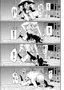 Page 154 of Love me + Tokubetsuban - preview thumbnail