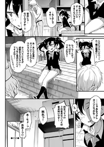Page 161 of Love me + Tokubetsuban - preview thumbnail