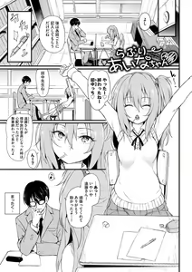 Page 162 of Love me + Tokubetsuban - preview thumbnail