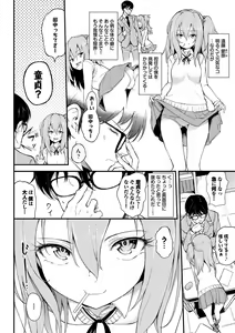Page 163 of Love me + Tokubetsuban - preview thumbnail