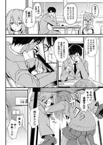 Page 165 of Love me + Tokubetsuban - preview thumbnail
