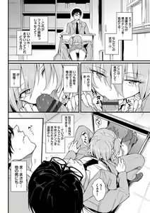 Page 167 of Love me + Tokubetsuban - preview thumbnail