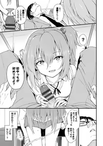 Page 168 of Love me + Tokubetsuban - preview thumbnail