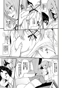 Page 170 of Love me + Tokubetsuban - preview thumbnail