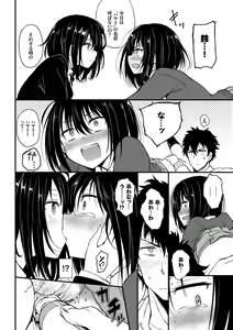 Page 17 of Love me + Tokubetsuban - preview thumbnail
