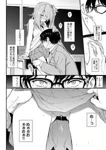 Page 171 of Love me + Tokubetsuban - preview thumbnail