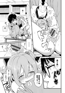 Page 178 of Love me + Tokubetsuban - preview thumbnail