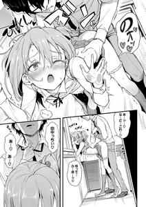Page 180 of Love me + Tokubetsuban - preview thumbnail
