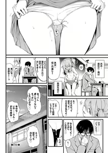 Page 185 of Love me + Tokubetsuban - preview thumbnail