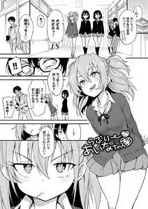 Page 186 of Love me + Tokubetsuban - preview thumbnail