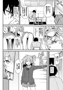Page 187 of Love me + Tokubetsuban - preview thumbnail