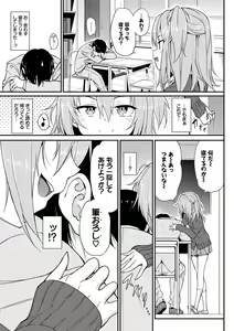 Page 188 of Love me + Tokubetsuban - preview thumbnail