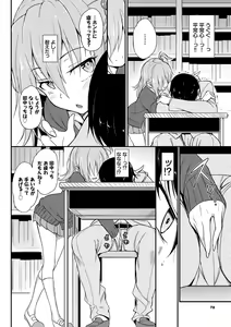 Page 189 of Love me + Tokubetsuban - preview thumbnail