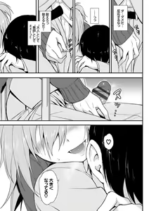 Page 190 of Love me + Tokubetsuban - preview thumbnail