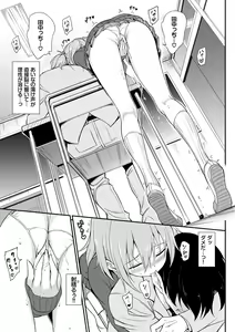 Page 192 of Love me + Tokubetsuban - preview thumbnail